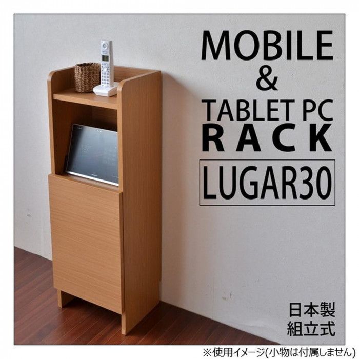 組立家具 ルガール30 ルーター収納 ナチュラル