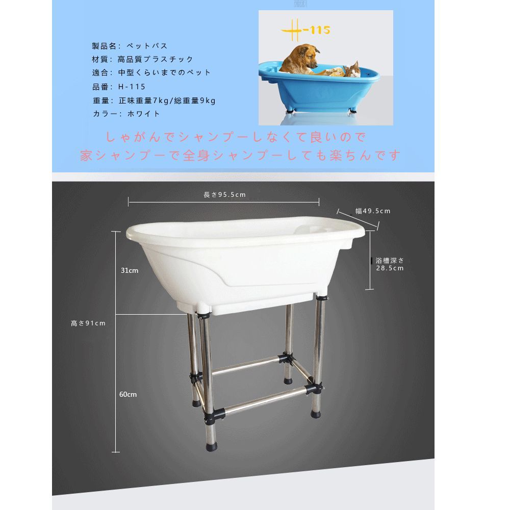 バスタブ プラスチック製