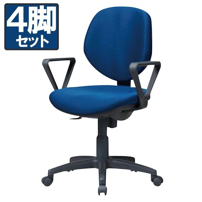 【中古】OAチェア ４脚セット オフィスチェア 肘付 デスク用チェア ブルー 事務椅子 事務椅子 地域限定送料無料