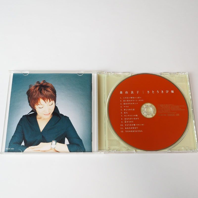 森山良子 CD さとうきび畑　森山良子ベスト［特別完全盤］帯付き