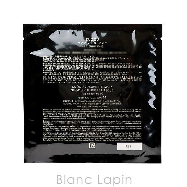 スック SUQQU ヴィアルムザマスク 5枚 セール中 [822548] 楽天市場