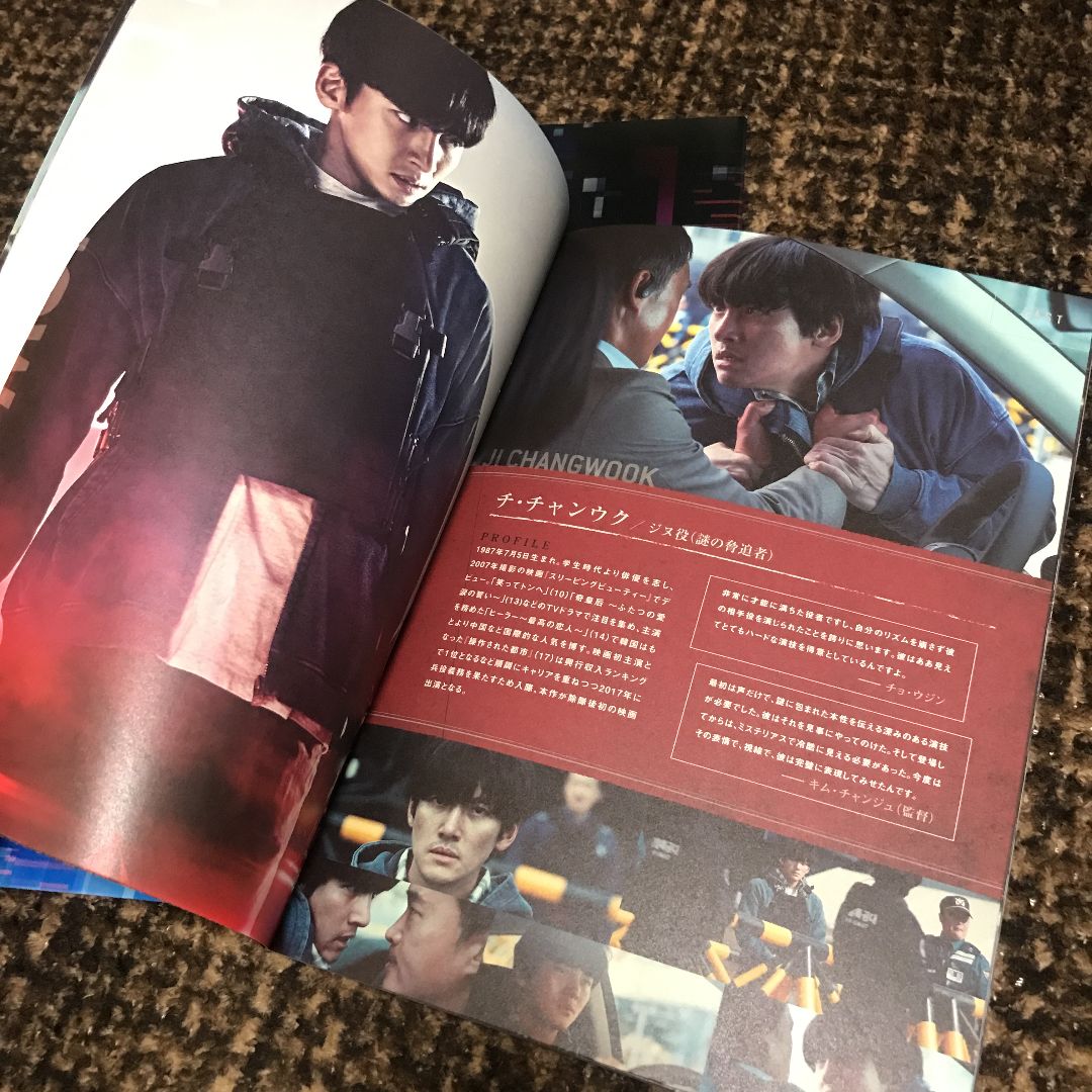 チ・チャンウク 韓国映画 2作品 操作された都市、ハード・ヒット