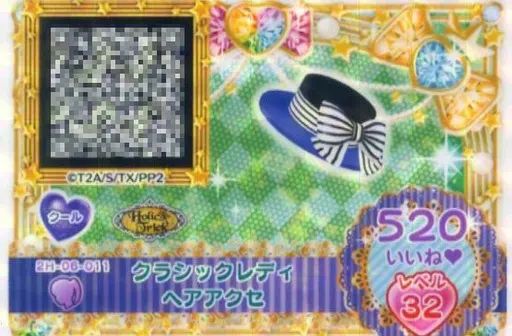 中古】プリパラ 2H-06-011：クラシックレディヘアアクセ - メルカリ