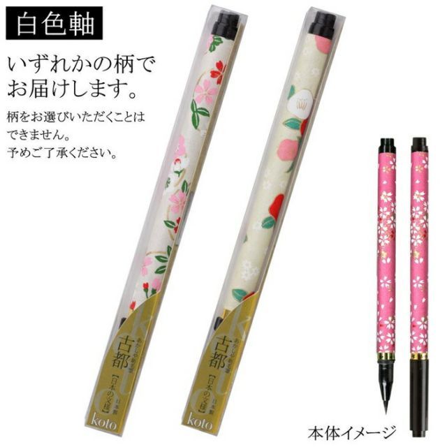 まとめ あかしや 一般 あかしや新毛筆古都白 SAW-500P-WHZ ×20セット