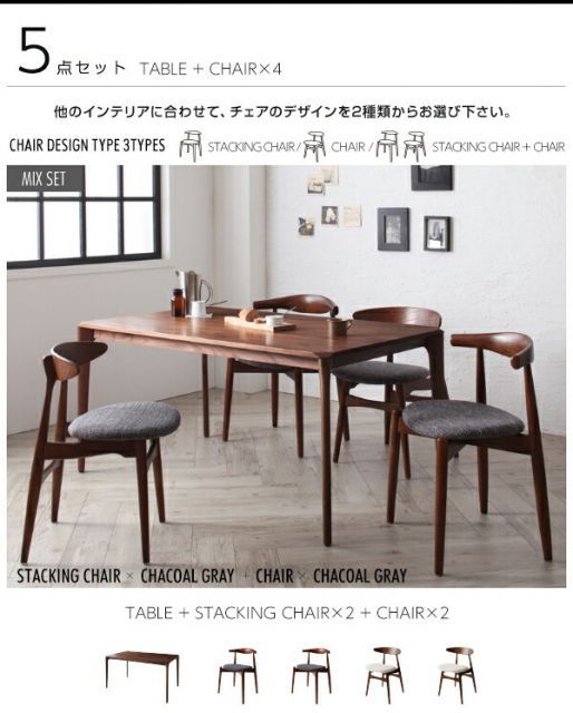 5点セット テーブル