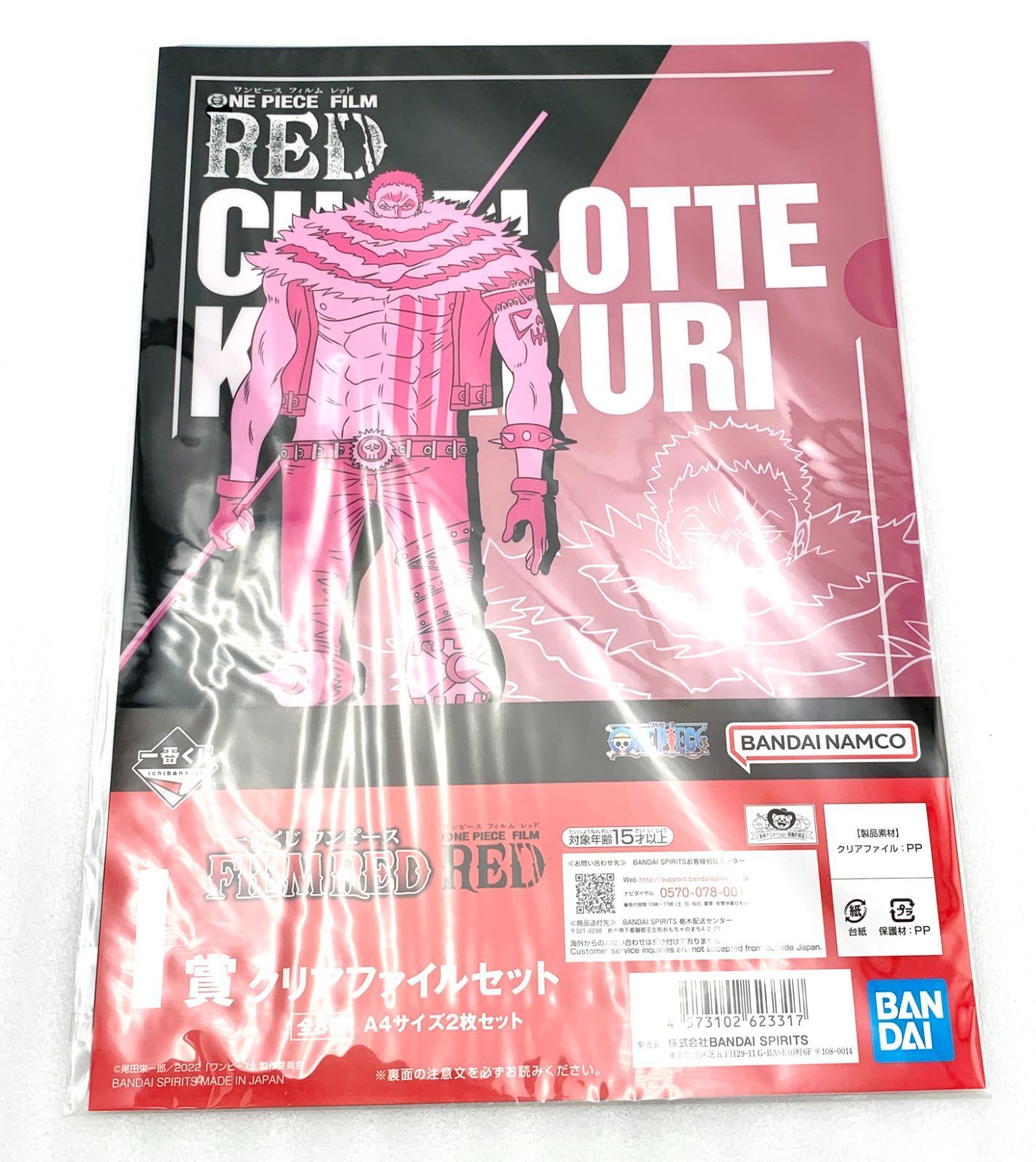 ONE PIECE - 一番くじ ワンピース FILM RED I賞 クリアファイルセット ① 一番くじ ワンピース FILM RED I賞 クリアファイルセット - メルカリ