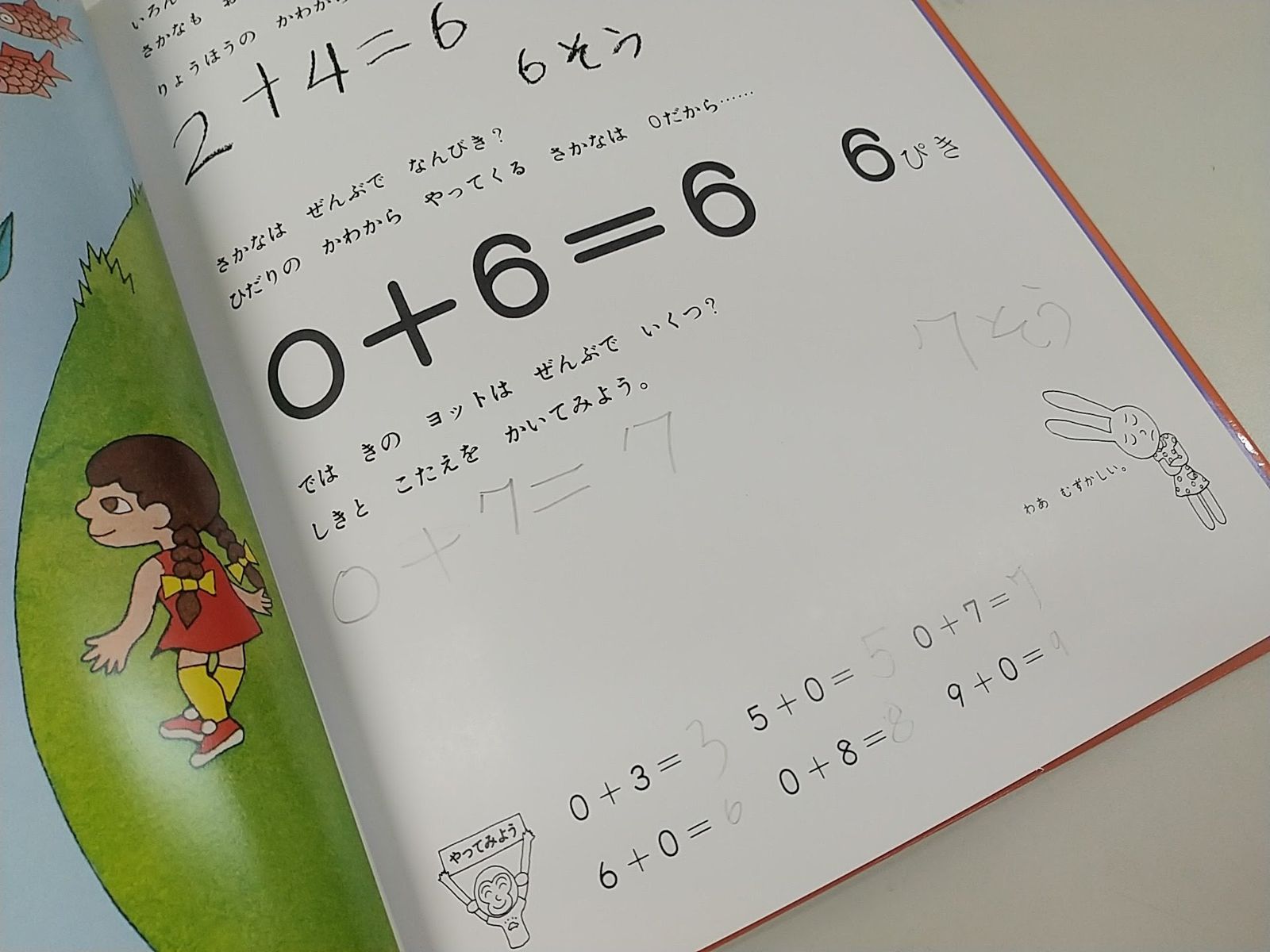 まとめ売り・バラ売り不可】さんすうだいすき 全10巻セット 遠山