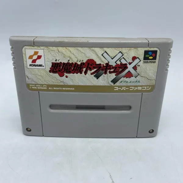 2026年最新】悪魔城ドラキュラxxの人気アイテム - メルカリ