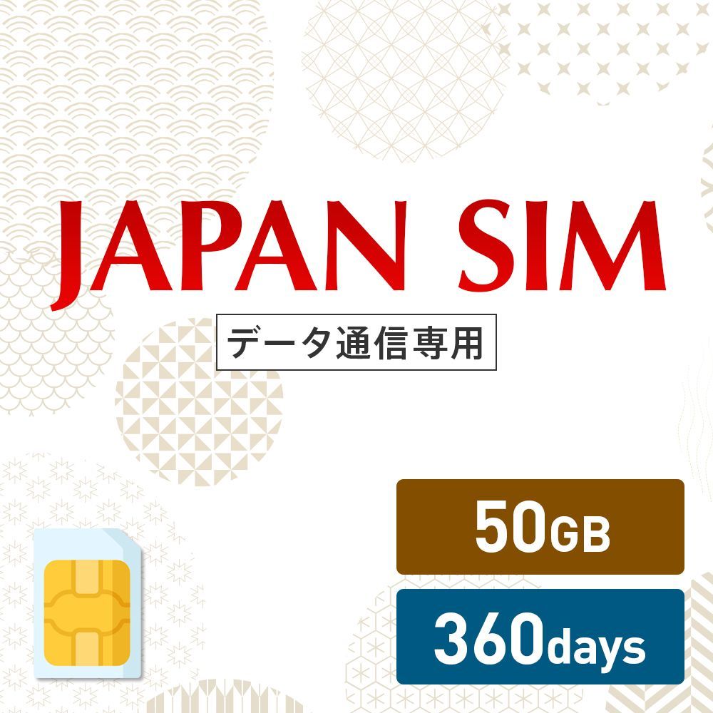 マユミ Mayumi Japan SIM日本 データ データSIM 通信プリペイドSIM iPhone docomoネットワーク利用 最大360日利用 50GB