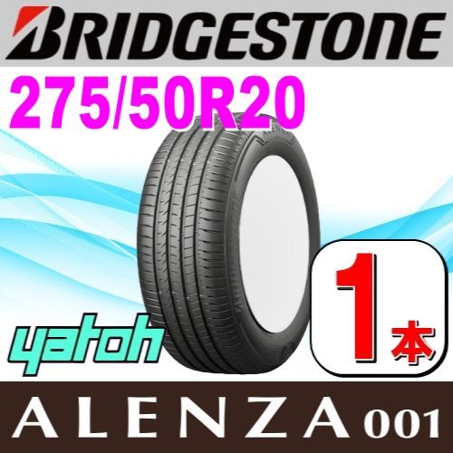 275/50R20 新品サマータイヤ 1本 BRIDGESTONE ALENZA001 275/50R20 109W  ブリヂストン アレンザ 夏タイヤ ノーマルタイヤ 矢東タイヤ