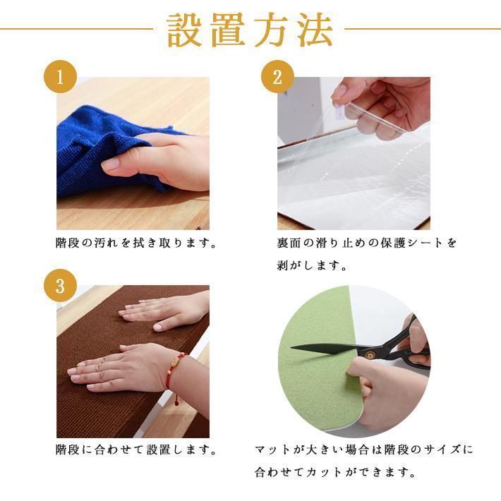 階段マット