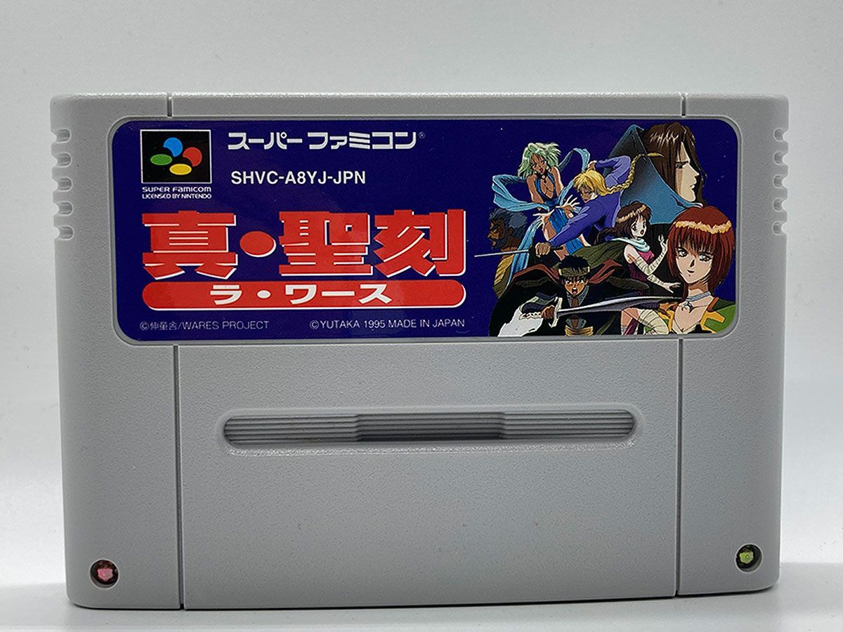 スーパーファミコン 真・聖刻 緩かっ (ラ・ワース) 説明書