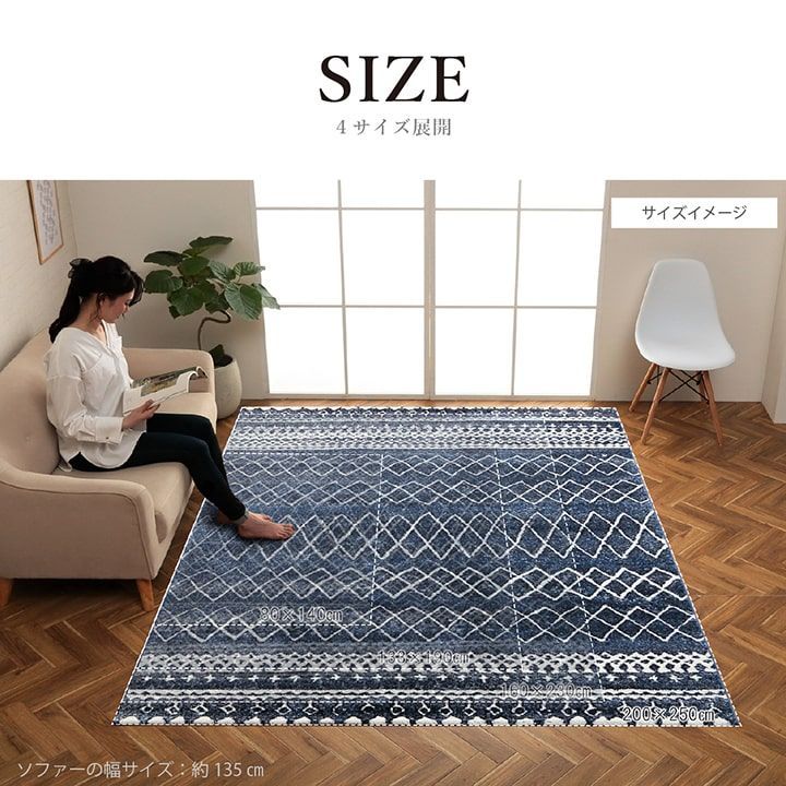 エディア 200×250cm