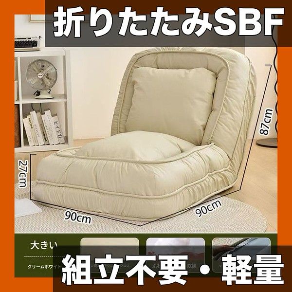 組立不要＆省スペース 折りたたみソファベッド クッション付 軽量ポータブルシングルベッド 快適座面 耐久構造 アパート 寮 リビングルームに最適 3色展開 オフホワイト