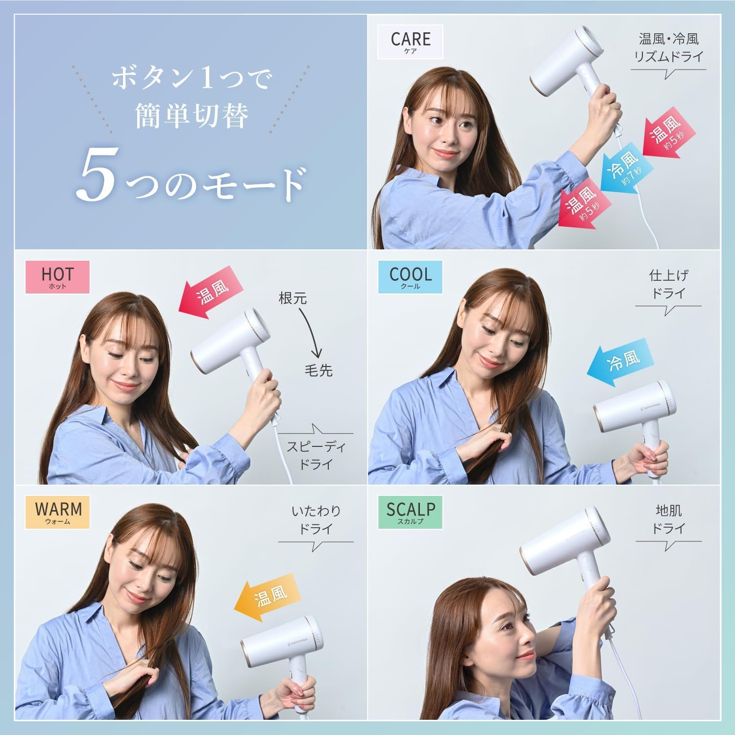 ヘアドライヤー