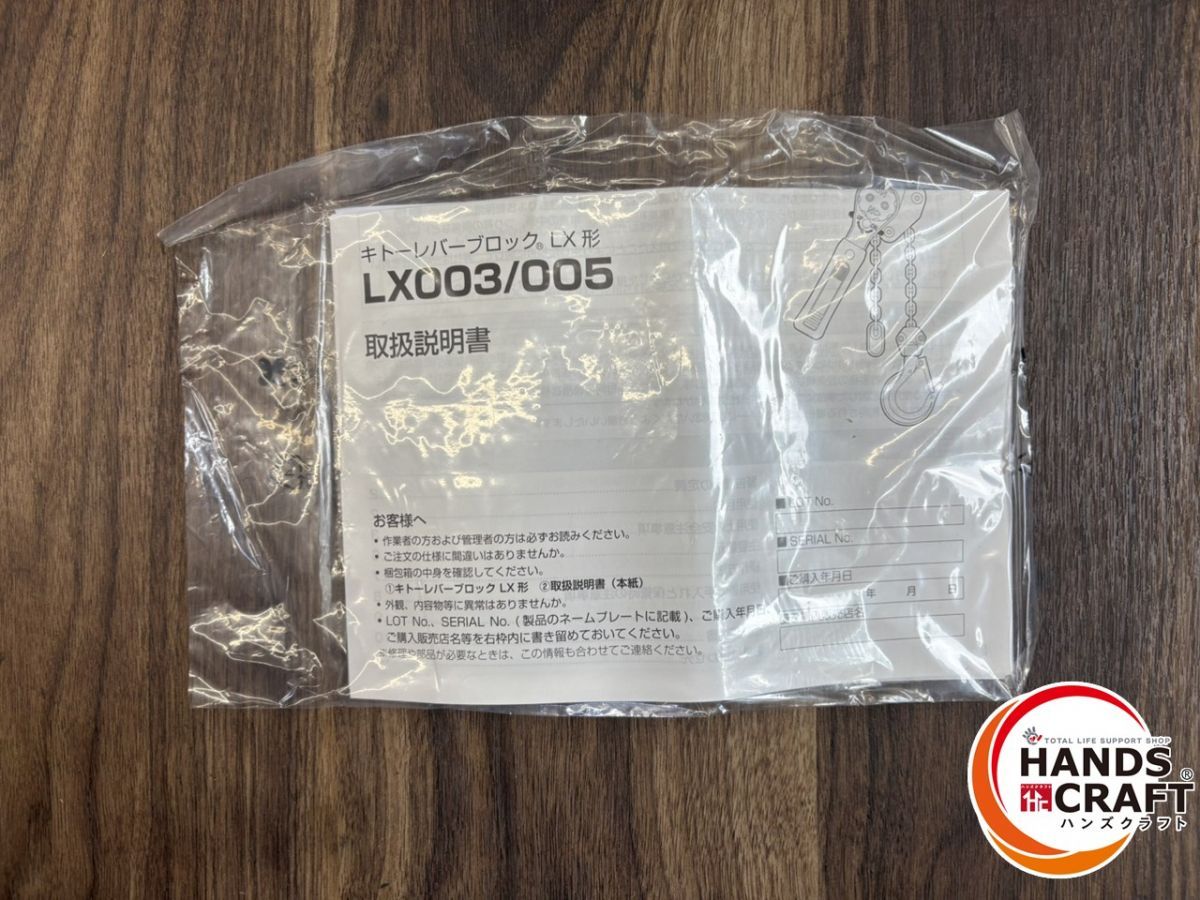 定格荷重500kg 標準揚程1.2m