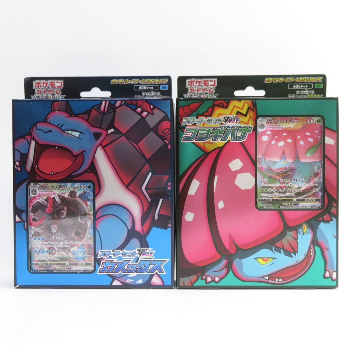 未開封】ポケモンカードゲーム ソード＆シールド スターター