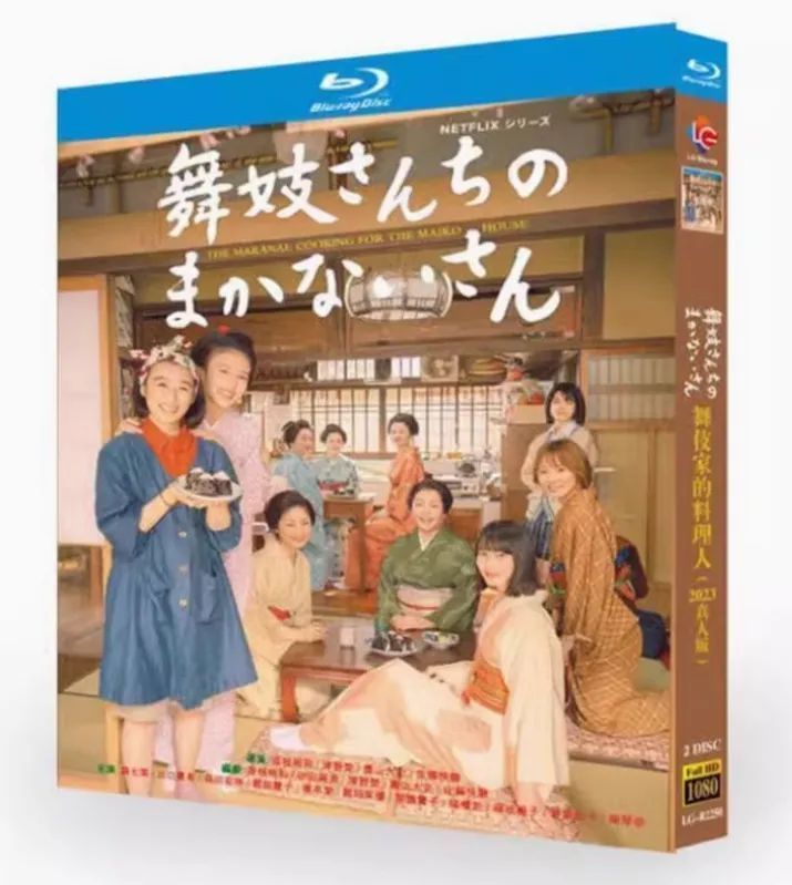 舞妓さんちのまかないさん Blu-ray BOX Netflixドラマ