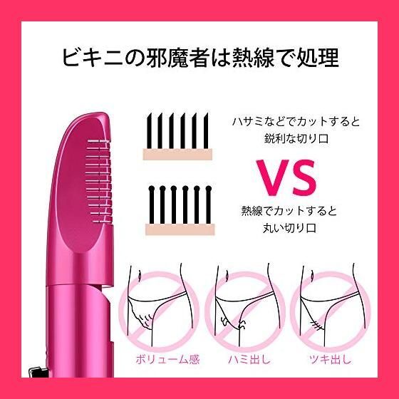 スタッフおすすめ！】Vライントリマー Vラインヒートカッター アンダーヘアトリマー ビキニラインケア ムダ毛処理 乾電池式 日本語取扱説明書 - ストア