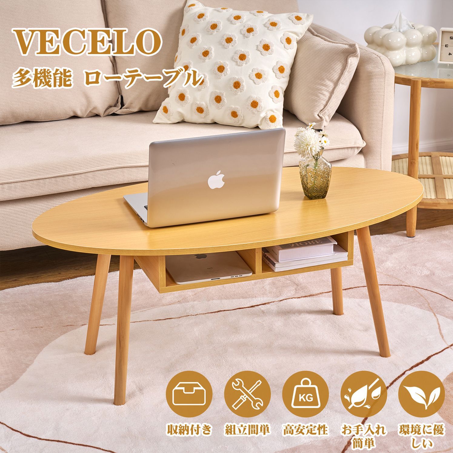 全品15%OFFクーポン！】VECELO 即納 ローテーブル 収納付き Sサイズ 