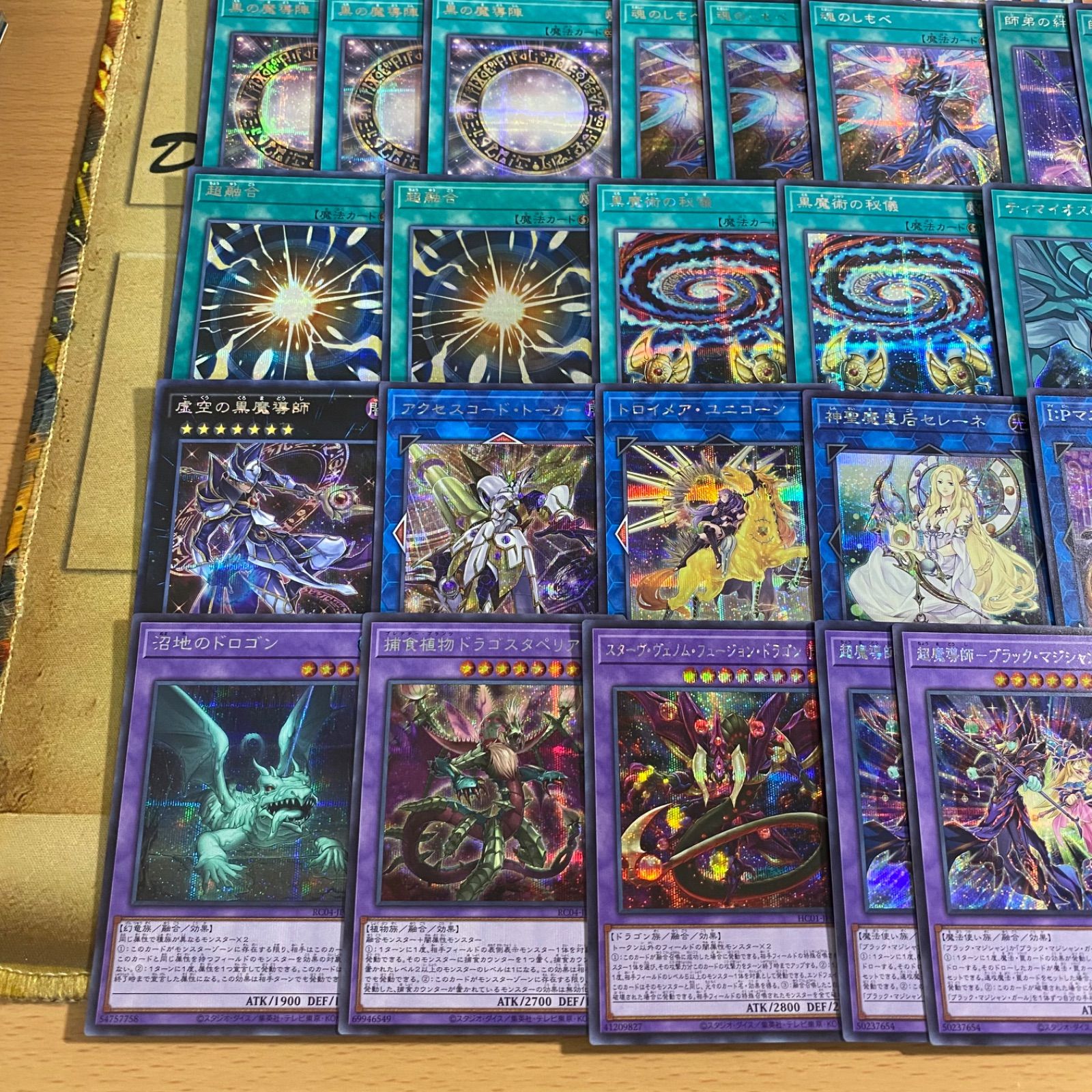 遊戯王 ブラックマジシャン デッキ フルシークレット 高レアリティ