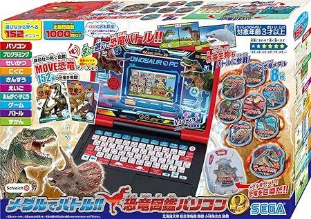 セガトイズ SEGA TOYS メダルでバトル!! 恐竜図鑑パソコン (オメガ)