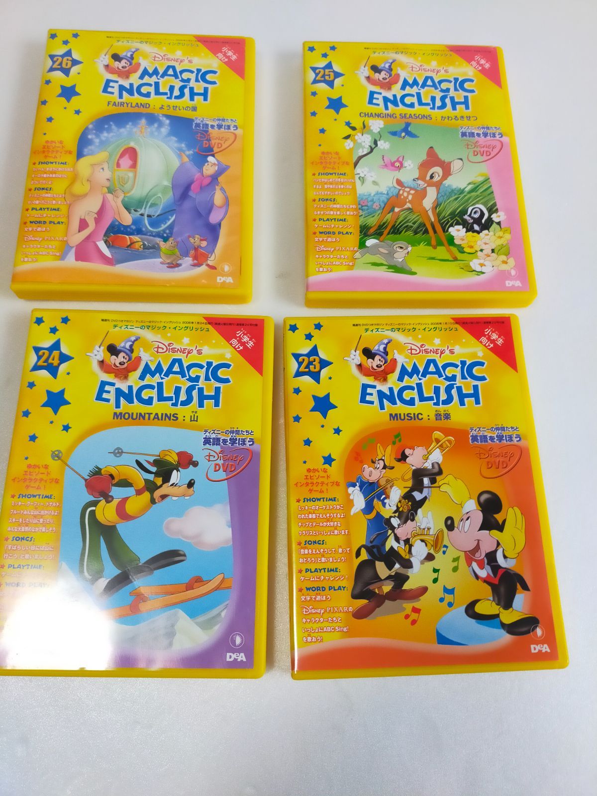 ディズニー マジックイングリッシュ 全26巻 DVD ケース付き 英語学習