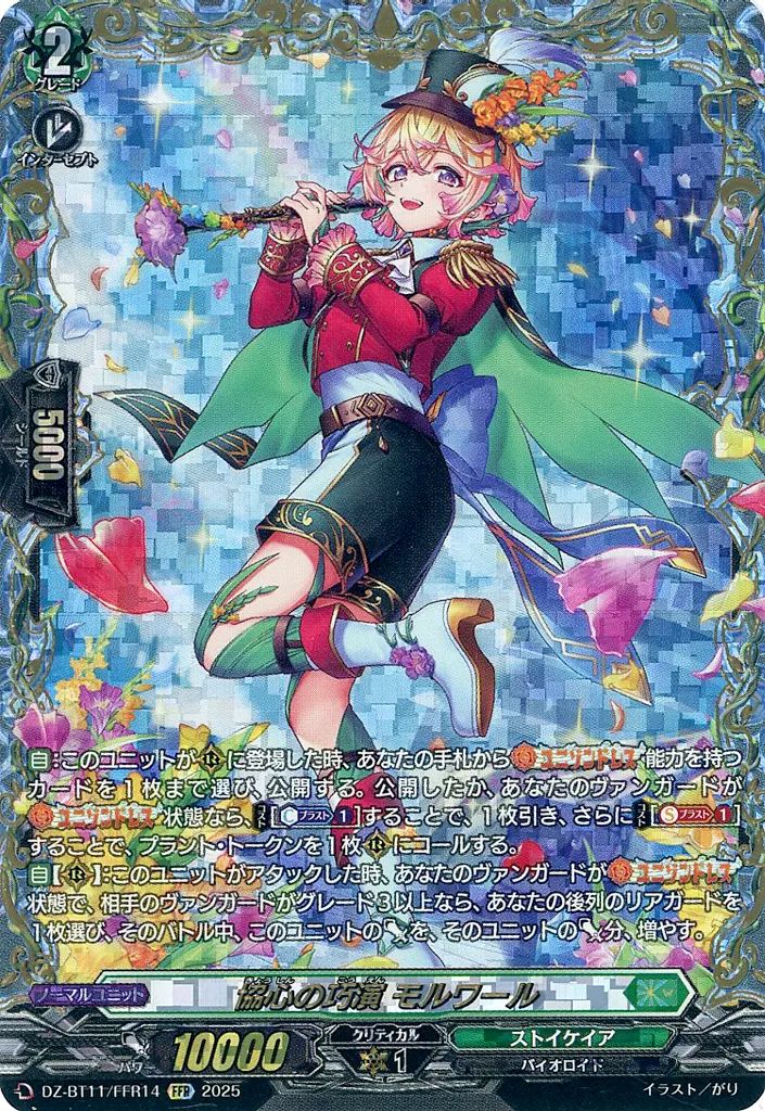 紡縁の魔法 ペララム FFR 3枚セット ヴァンガード DZ-BT03⁄FFR15 紡縁