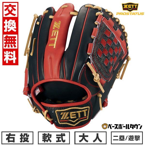 楽天市場】ローリングス(Rawlings) 【限定モデルの軟式野球用グローブ