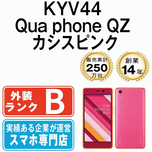 Qua phone QZ カシスピンク(SIMフリー)未使用 Qua phone QZ｜価格比較・最新情報 - 価格.com
