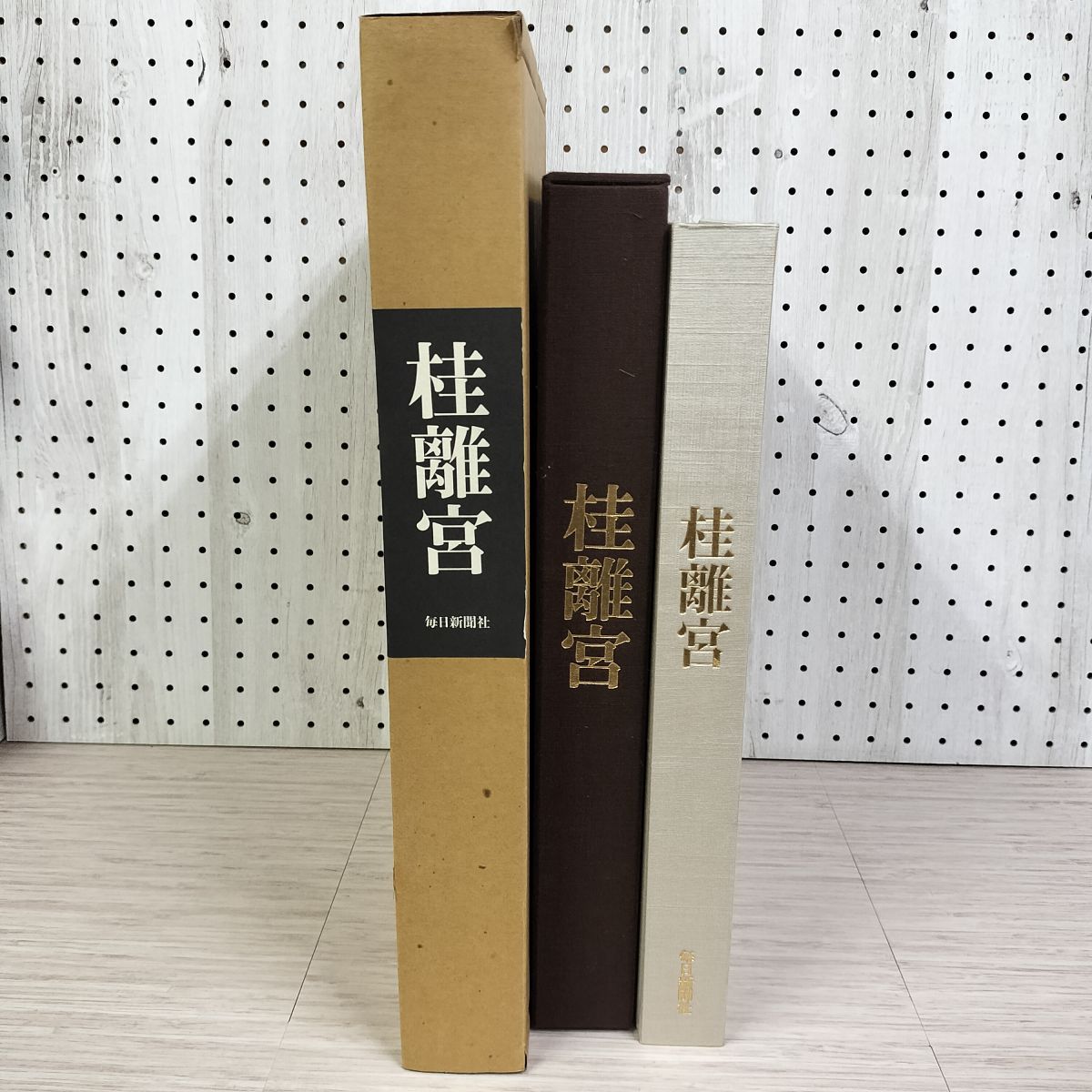 桂離宮 豪華写真集 岡本茂男 毎日新聞社 シミ有 函入り 輸送箱