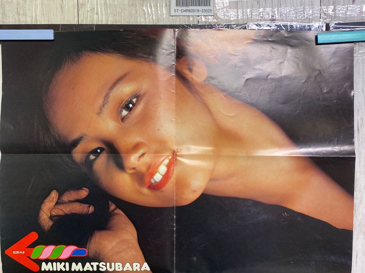 昭和55年 明星付録ポスター 久保田早紀 松原みき クリスタルキング アイドル 昭和55年 明星付録ポスター 久保田早紀 松原みき クリスタル