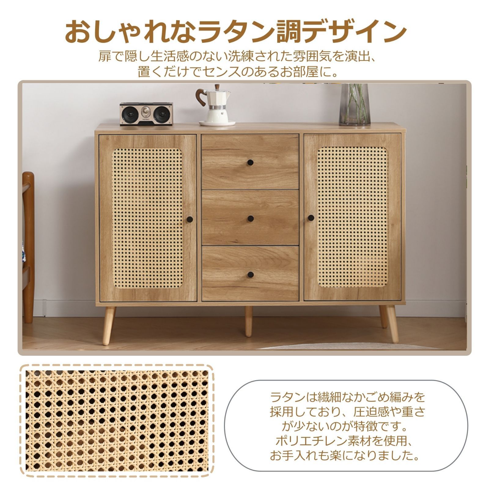 キャビネット 木製 幅120cm ラタン調 サイドボード 収納チェスト