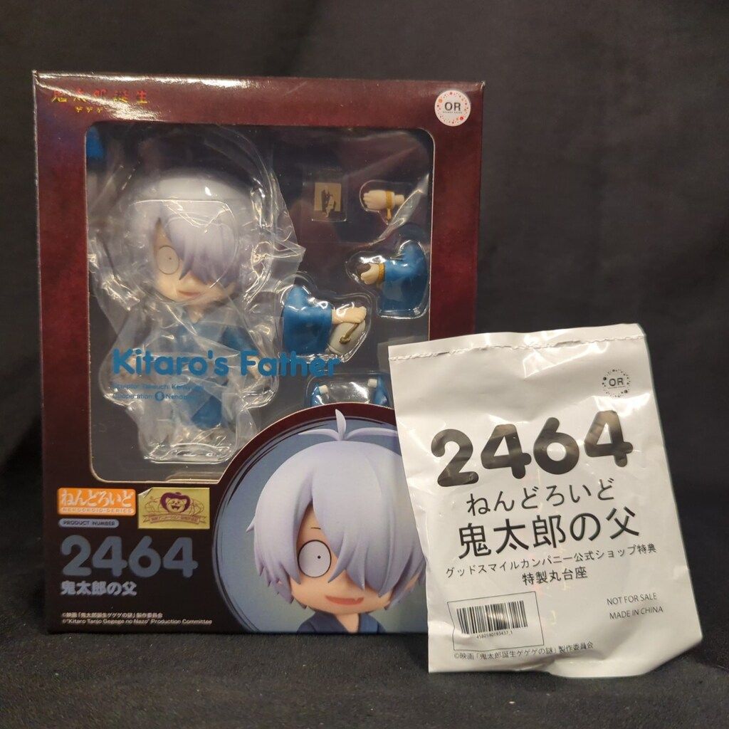 グッドスマイルカンパニー ねんどろいど Orange Rouge 鬼太郎の