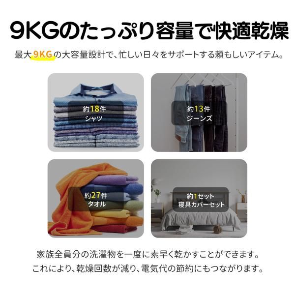 衣類乾燥 タッチパネル