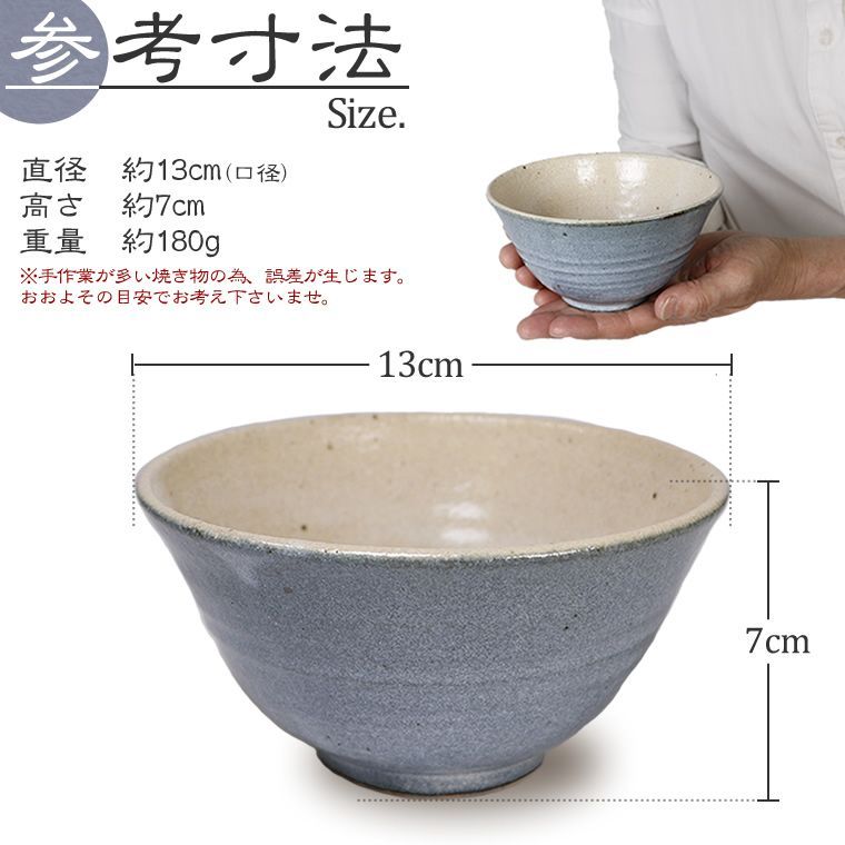 【新品 未使用】 信楽焼 食器 陶器 やきもの 飯碗 お茶碗 小鉢 彩雲(青・赤)飯碗 ペアセット w409-05_06