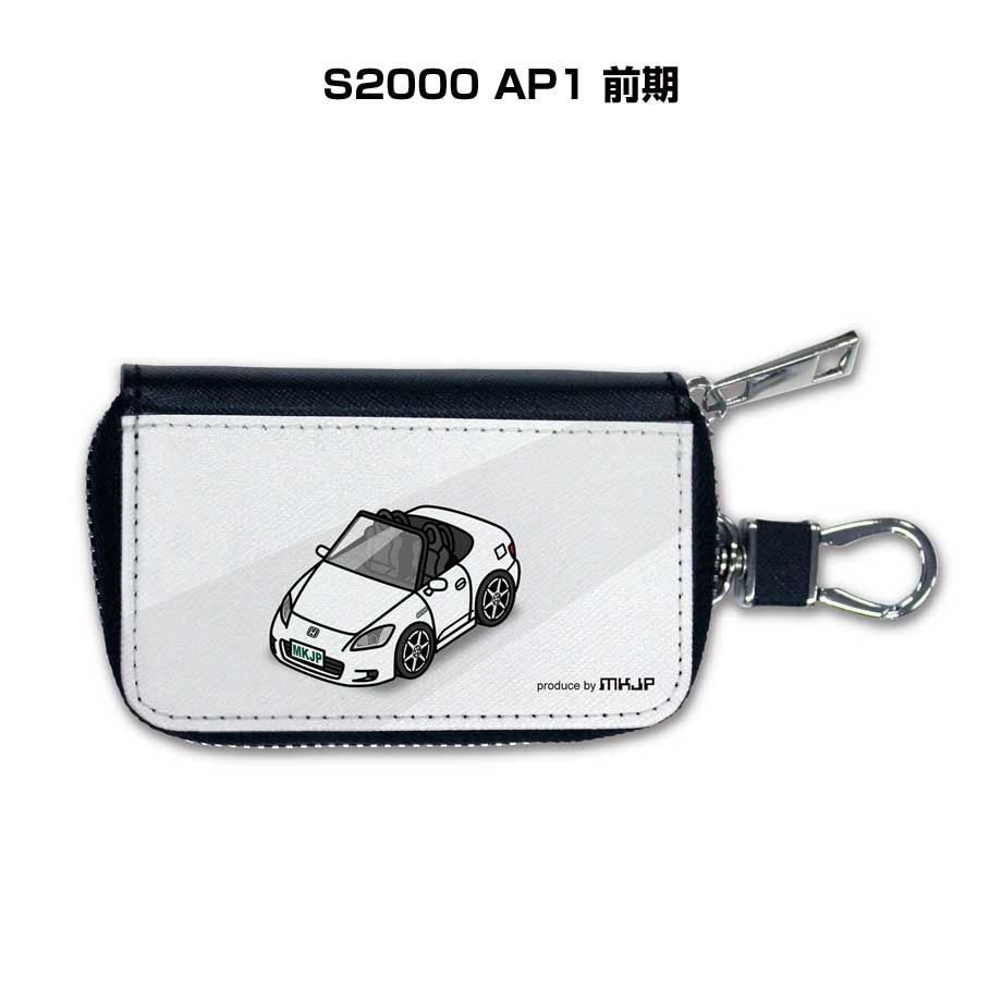 ホンダS2000 国産本革キーケース【前期・後期】Lサイズ/Mサイズ7,400円 ホンダ S2000 AP1 前期 スマートキーケース ボディカラー25色