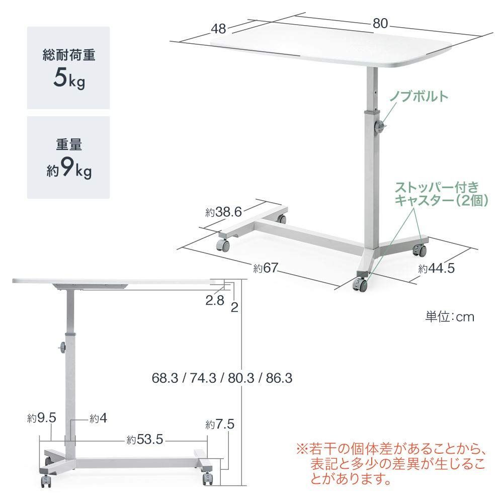 キャスター付き