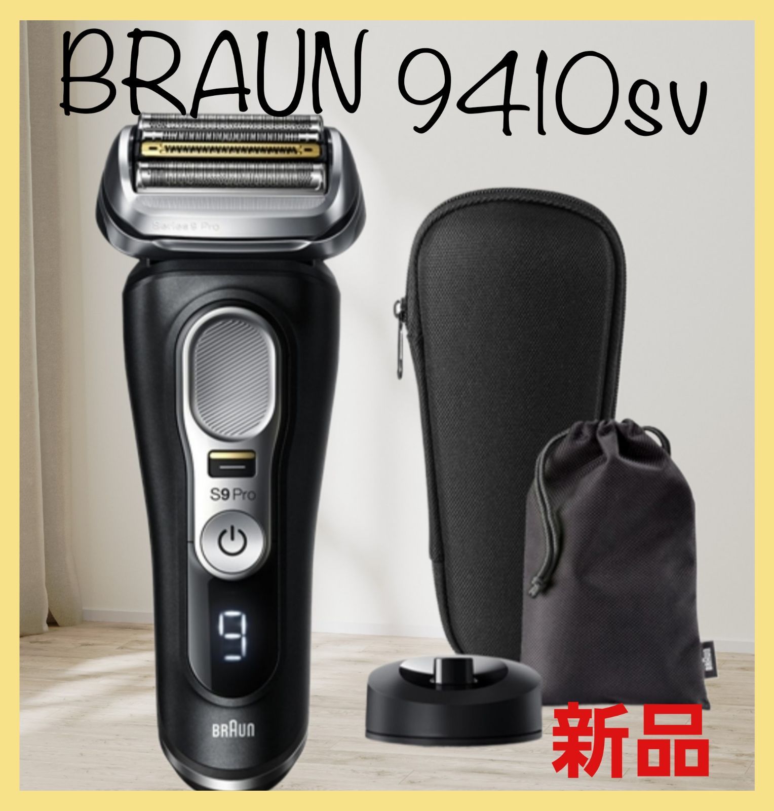 未開封品】Braun シリーズ9 Pro メンズシェーバー ブラウンシリーズ9
