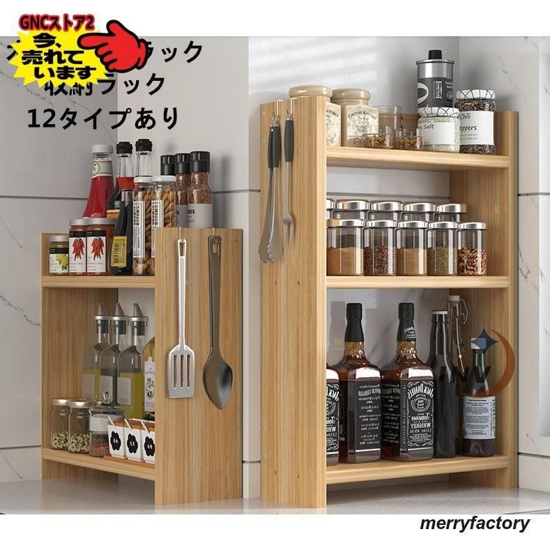 スパイスラック 調味料ラック 木製 キッチン 収納 スリム おしゃれ 北欧 デスク上収納ラック 卓上収納ラック アンティーク 収納棚 頑丈 大容量 台所用