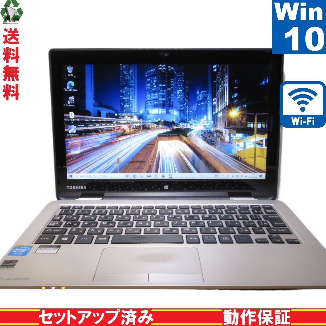 東芝 dynabook N51/NG【Celeron N2840 2.16GHz】　【Windows10 Home】 Libre Office 充電可  Wi-Fi HDMI 保証付 [89286]