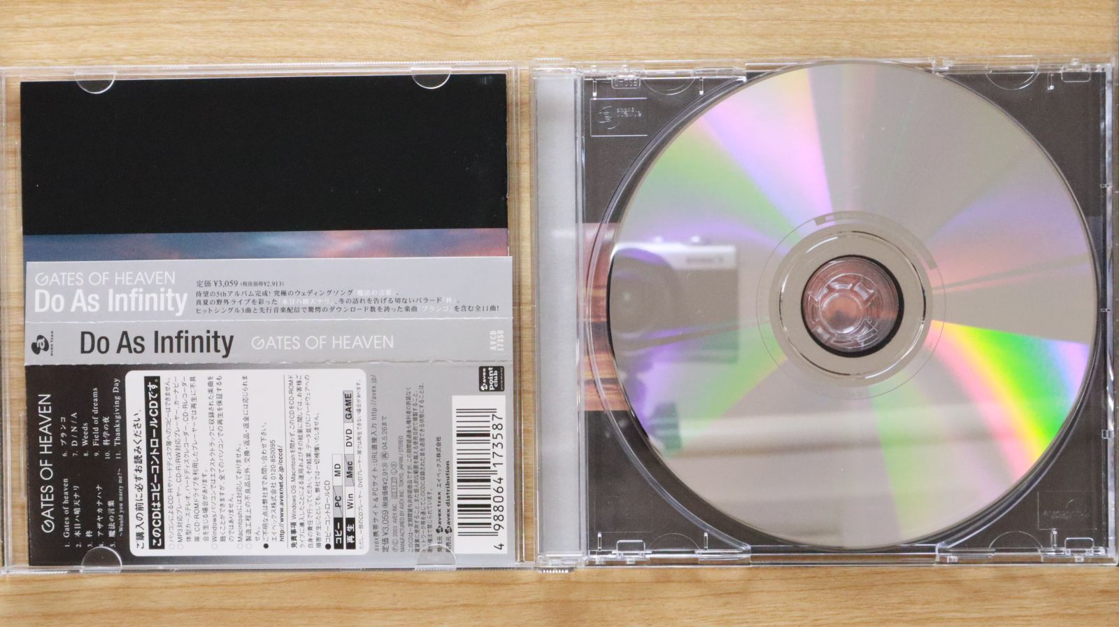 邦楽 man CD DVD 国内盤CD☆ドゥ・アズ・インフィニティ/Do As Infinity□ GATES