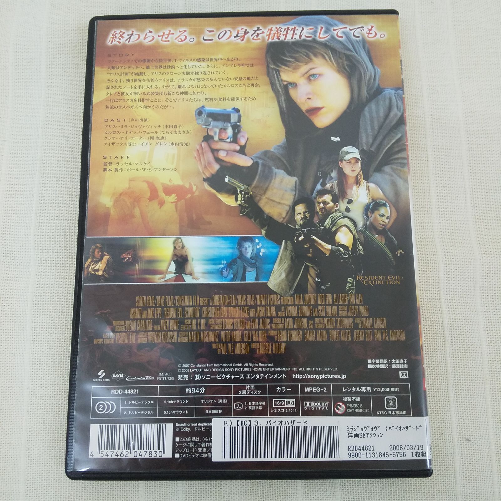 [67786]クジョー 字幕のみ【洋画 中古 DVD】ケース無:: レンタル落ち 0629dscn5434.jpg