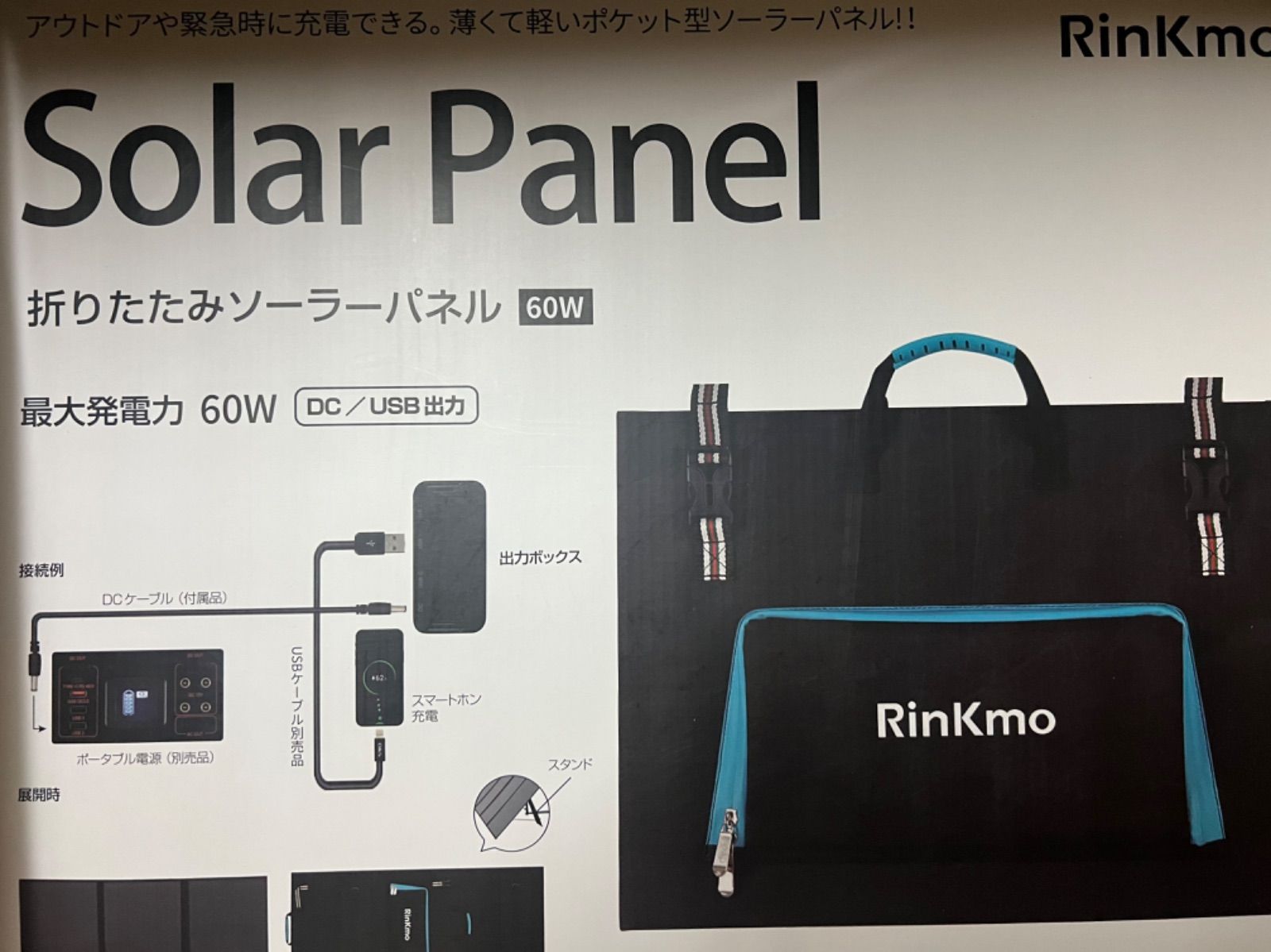 低価格の ソーラーパネル充電器セルポータブル折り畳み式 60W PETC-H