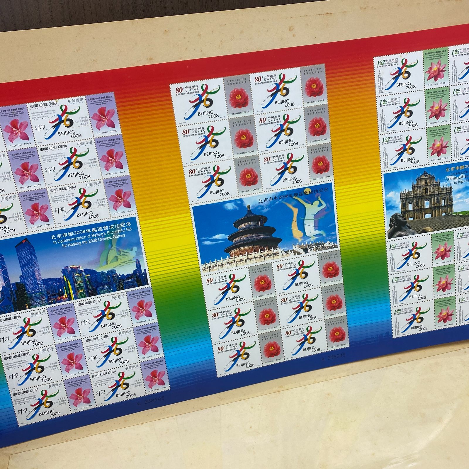 中国オリンピック記念限定切手