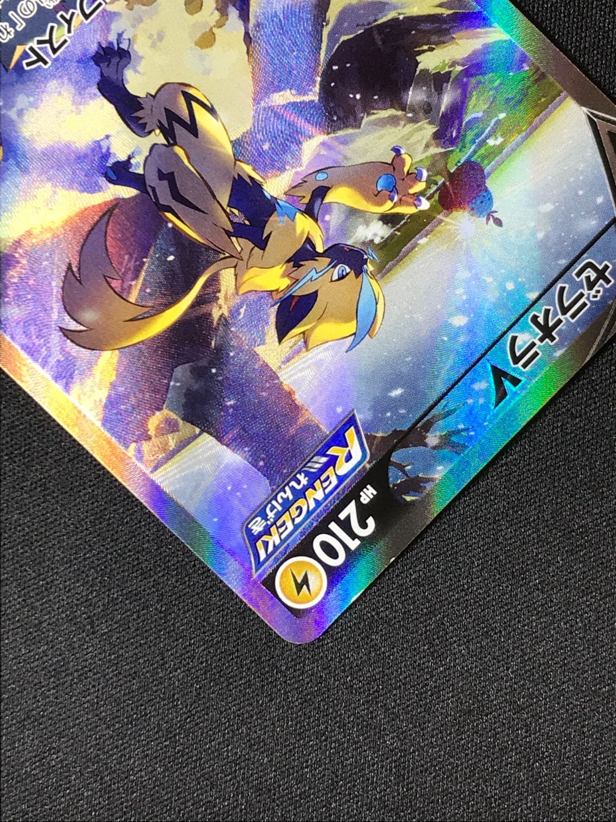 ポケモンカードゲーム ポケカ ゼラオラV SR S6K-074 S6K 拡張パック