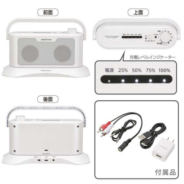 ワイヤレス耳元スピーカー 最長16時間連続使用 充電クレードル式 ヘッドホン端子 RCA端子 2 WAY接続 ホワイト ASP-705 N スピーカー スピーカー ウーファー