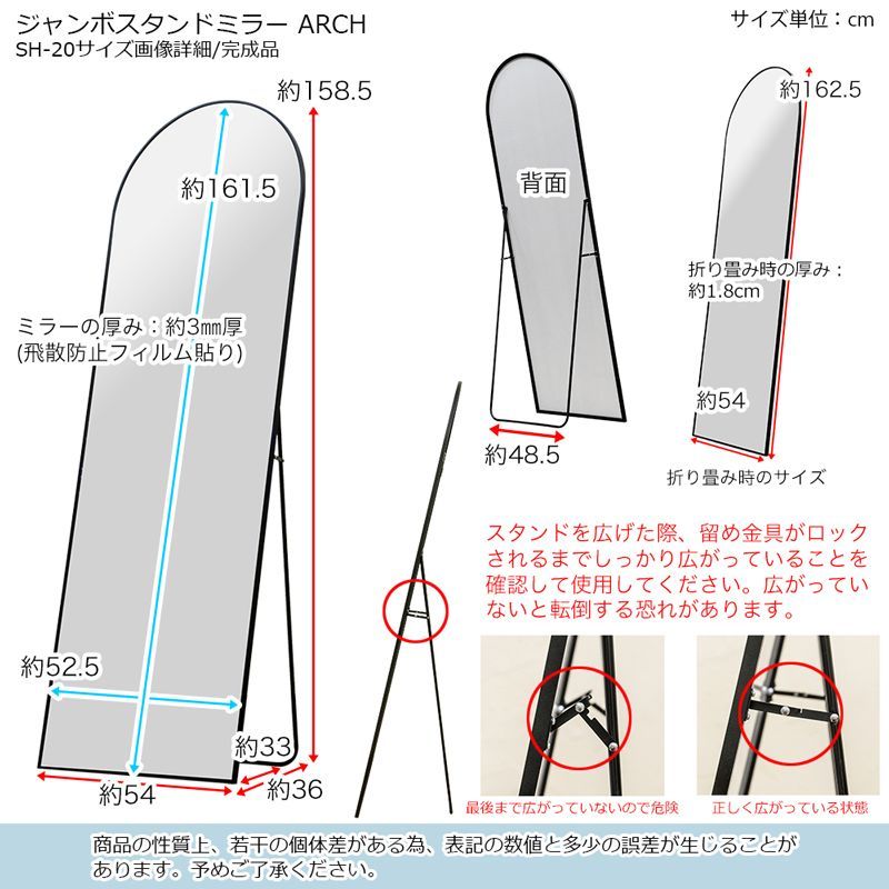 ジャンボミラー