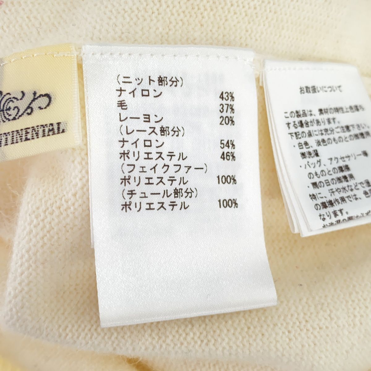 GRACE CONTINENTAL グレースコンチネンタル 白 ホワイト レース ファー刺繍 ニットカーディガン アパレル 服 レディース サイズ36