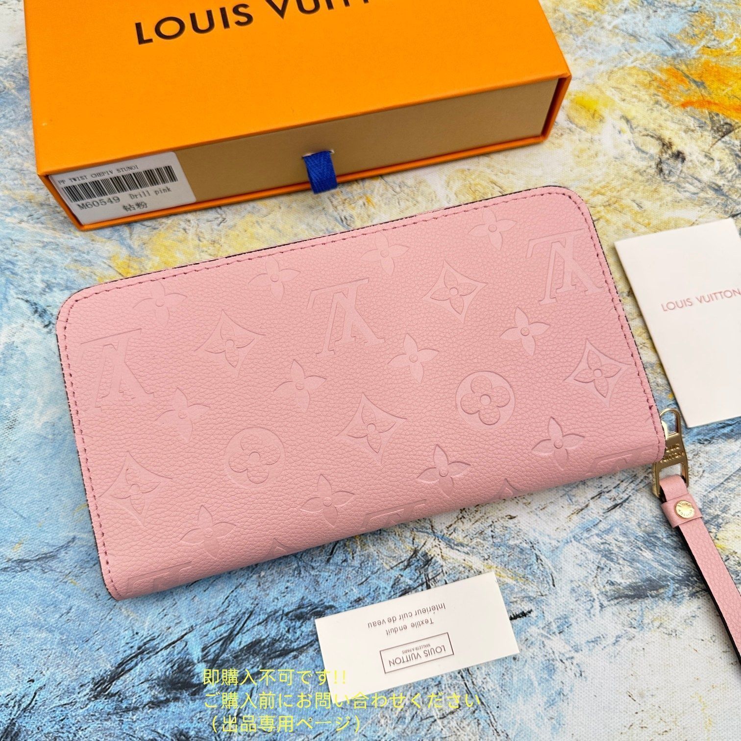 綺麗 LOUIS VUITTON ルイヴィトン長財布 さいふ ウォレット LV